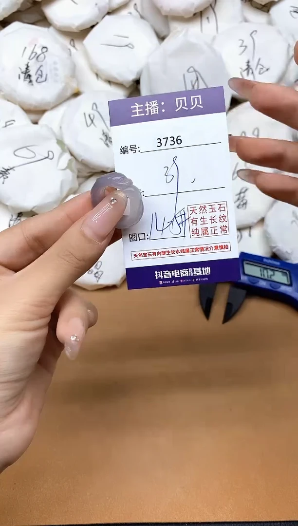 未镶嵌戒指玛瑙/玉髓3736龙