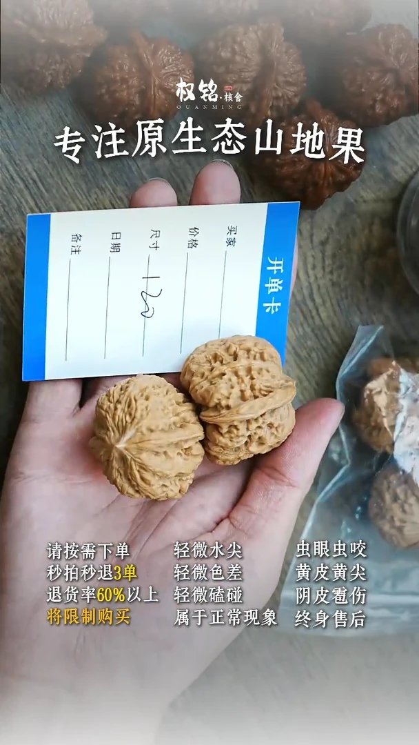 文玩核桃把件120平谷凹底40