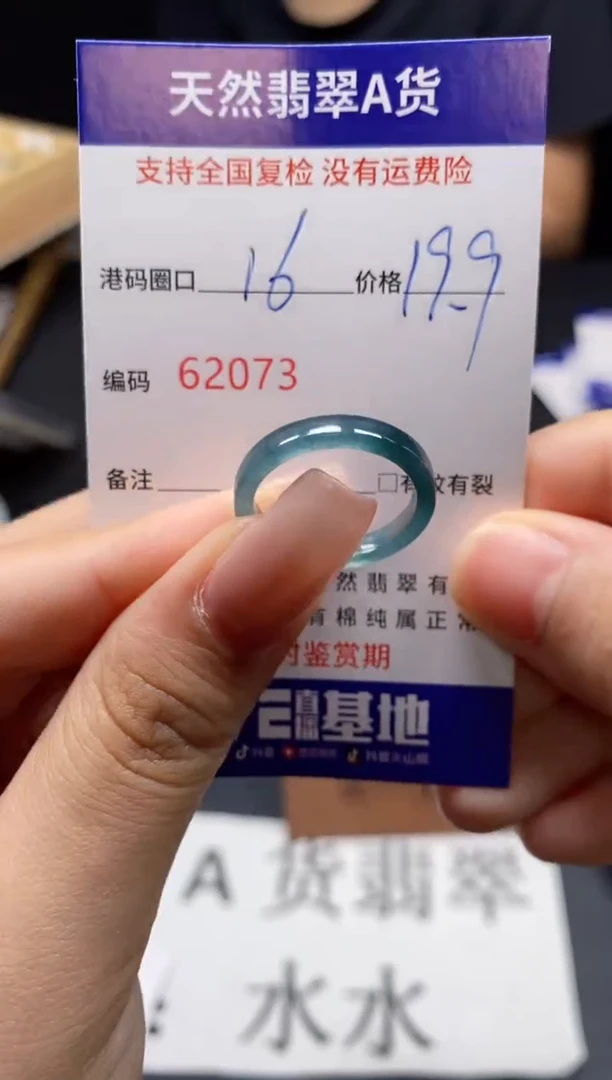 未镶嵌戒指翡翠天然A货翡翠2073