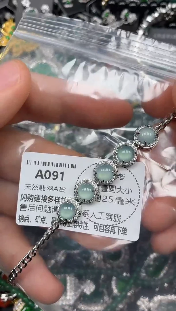 颈饰未镶嵌翡翠A091手链