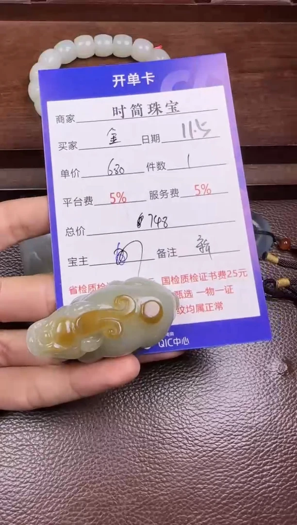 未镶嵌和田玉挂件金*挂件