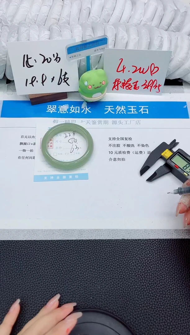 石英质玉手镯未镶嵌a328-54