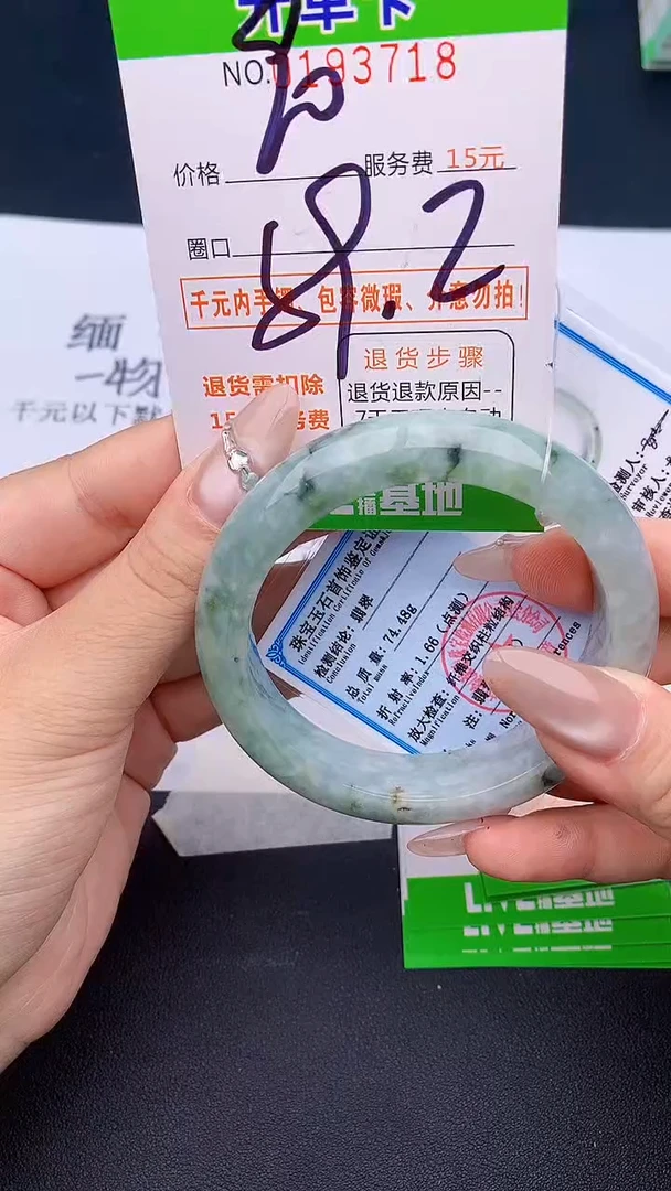 未镶嵌手镯翡翠珞*瑶18天然缅甸A货
