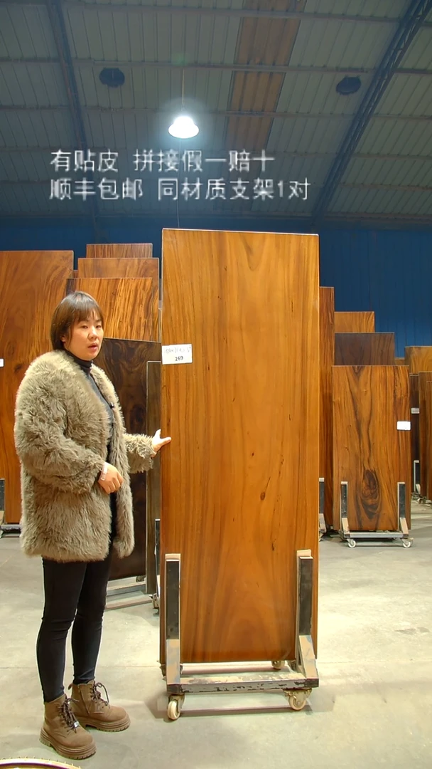 木/南美胡桃木/C269-184*71*5.5带脚