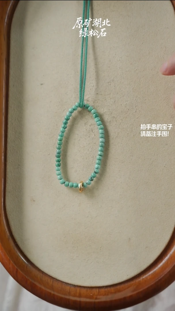 未镶嵌绿松石手链(不含绳)YXH-032
