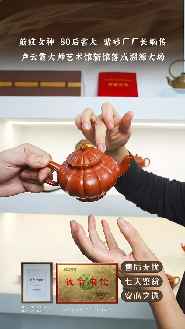 卢云霞大红泥筋纹笑樱260cc