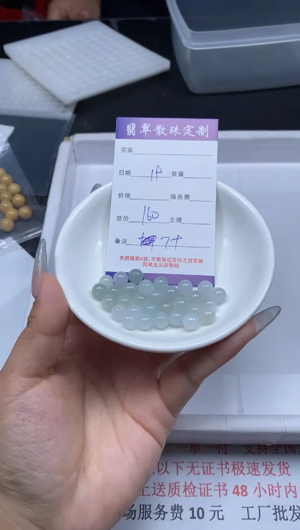 【闪购商品】翡翠颈饰未镶嵌贞城散珠批发DIY
