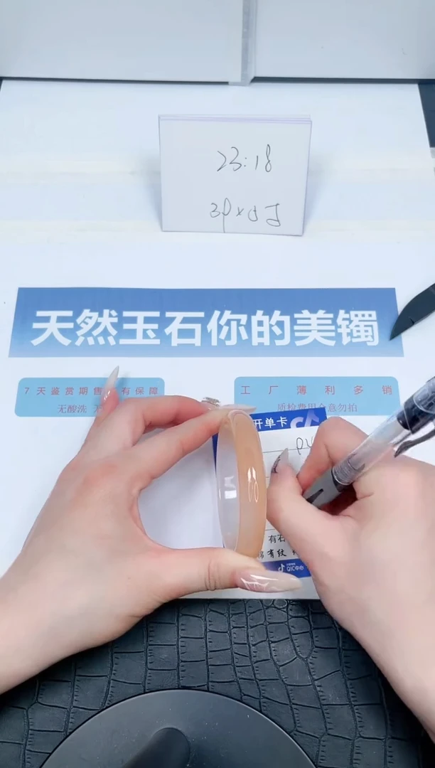 【闪购商品】石英质玉手镯未镶嵌94-58.6