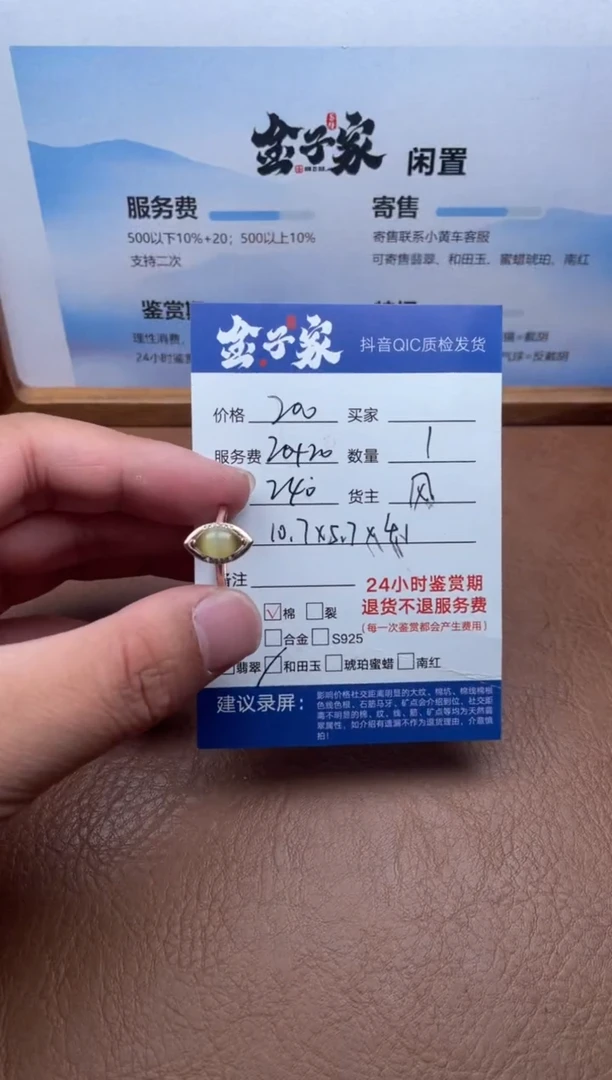 未镶嵌戒指和田玉5495727141