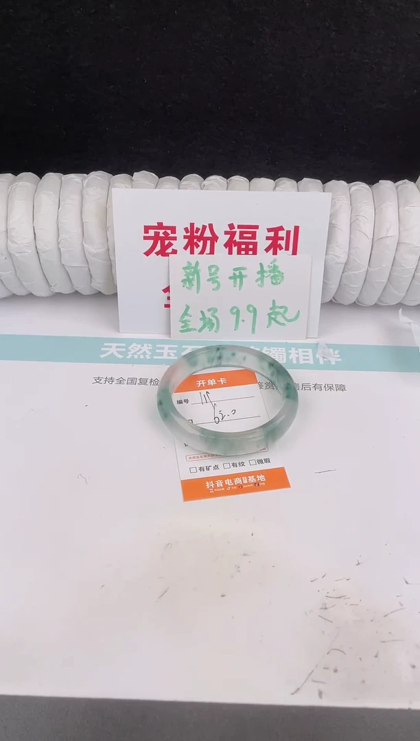 未镶嵌手镯石英质玉119