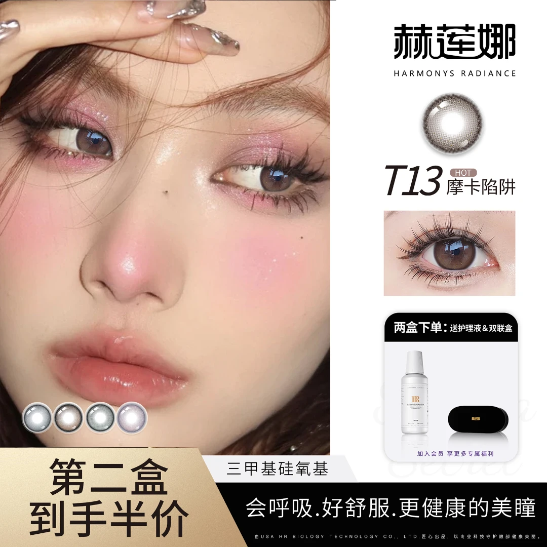 赫莲娜美瞳冰感贴合会呼吸半年抛2片棕色混血自然温柔不伤眼氛围