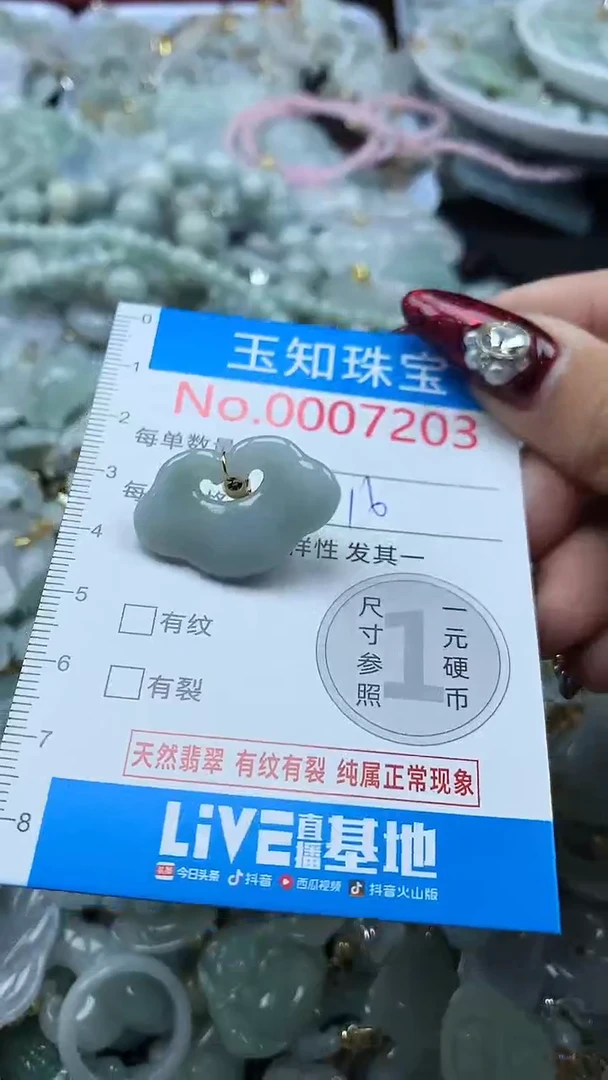 吊坠(不含链)未镶嵌翡翠7203