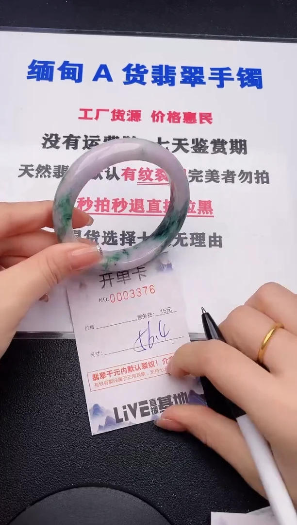 未镶嵌手镯翡翠76