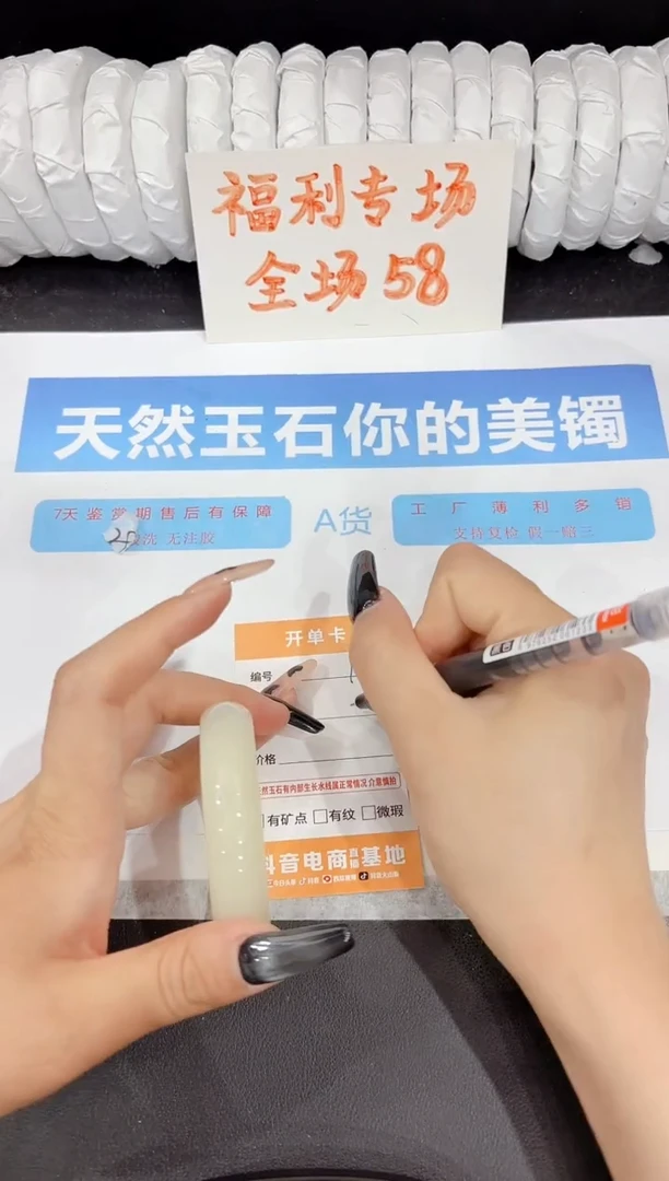 石英质玉手镯未镶嵌192-52.4