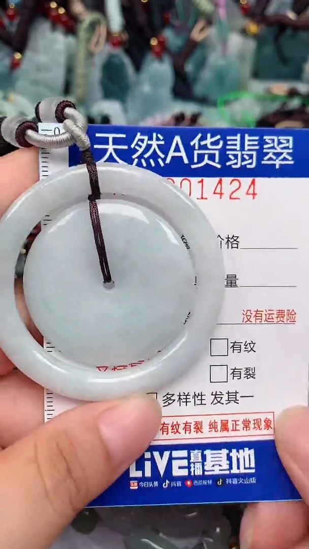 翡翠未镶嵌颈饰...0001424