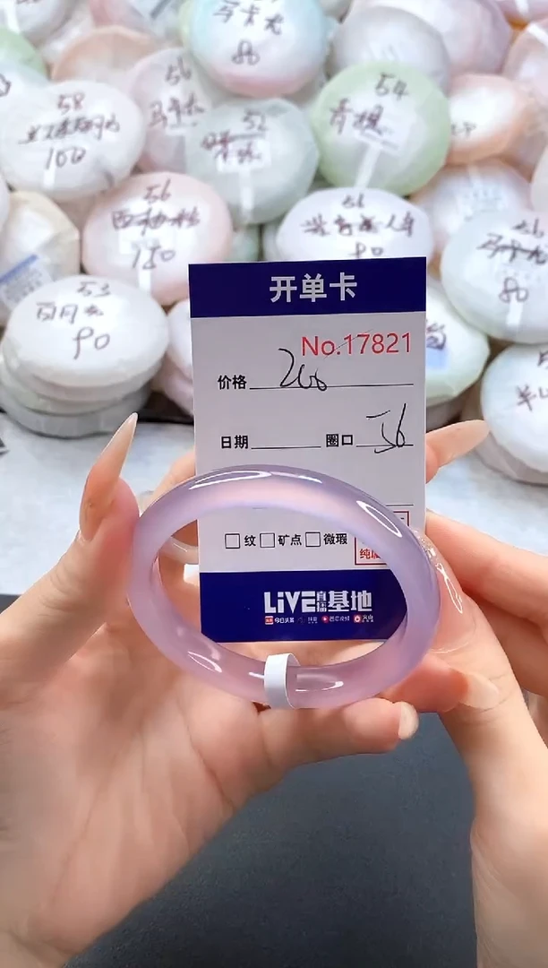 手镯玛瑙/玉髓未镶嵌17821圈口56