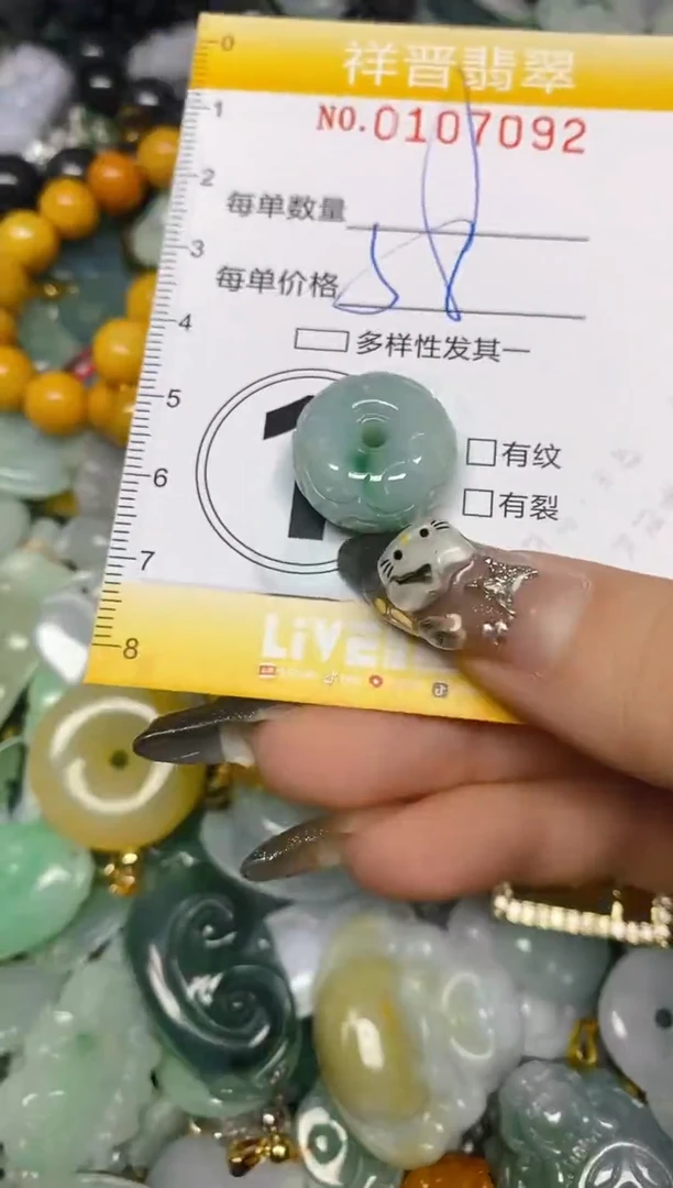 【闪购商品】翡翠颈饰未镶嵌闪购0107092