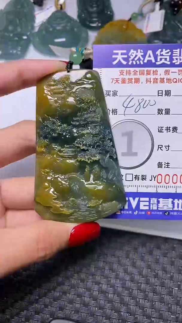 颈饰未镶嵌翡翠