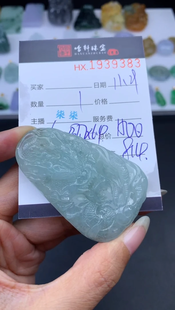 未镶嵌挂件翡翠哈轩 挂件1