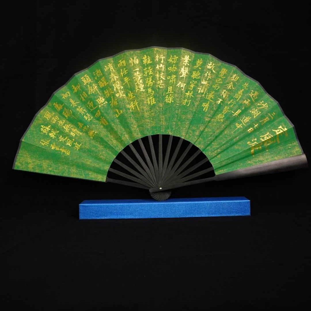 《定风波》十寸手写手绘扇子金墨高端鎏金扇面国潮风书法折扇
