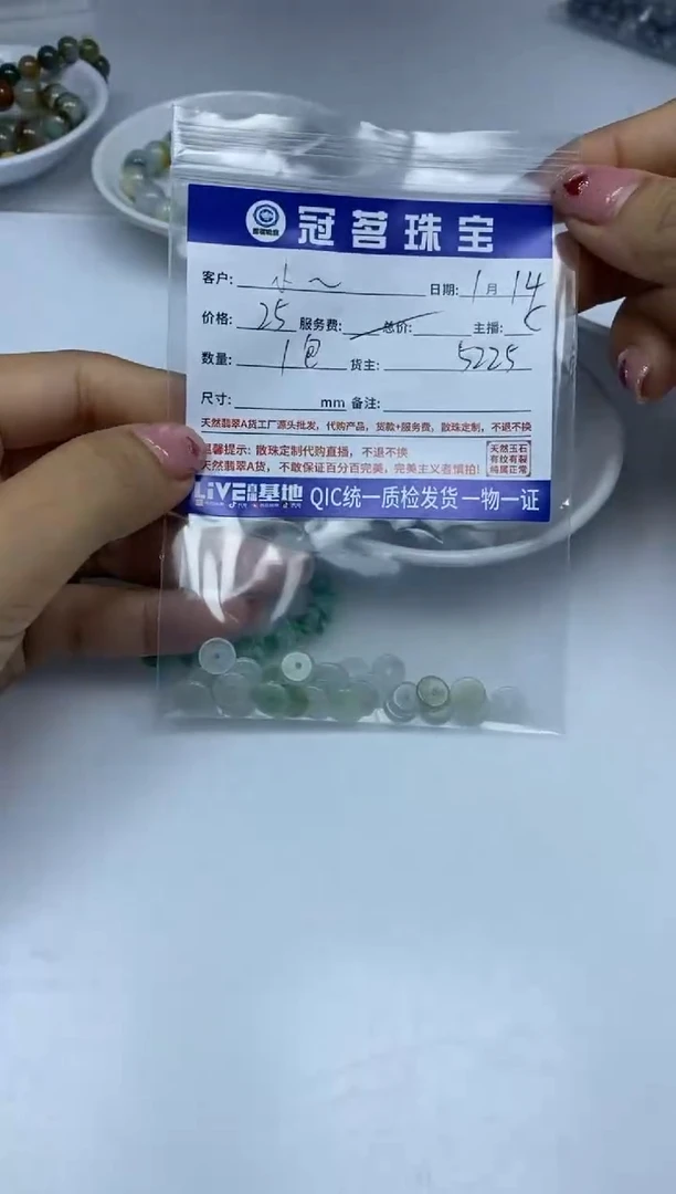 【闪购商品】翡翠手饰未镶嵌翡翠 小件一包