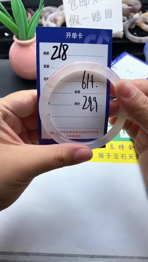 未镶嵌手镯石英质玉（金丝玉）218-61+