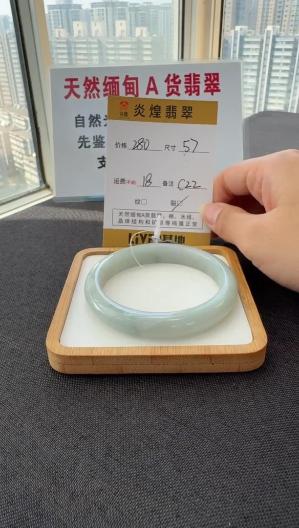 未镶嵌手镯翡翠57.4圈口 编码 C22