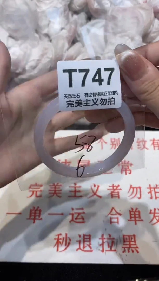 手镯玛瑙/玉髓未镶嵌58