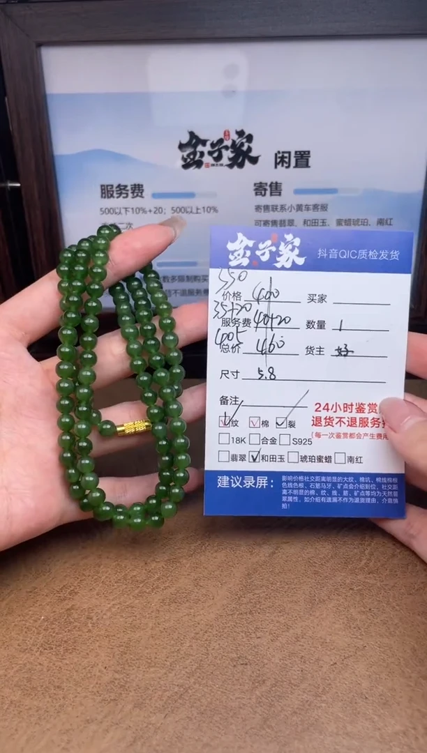 颈饰未镶嵌和田玉5205731065