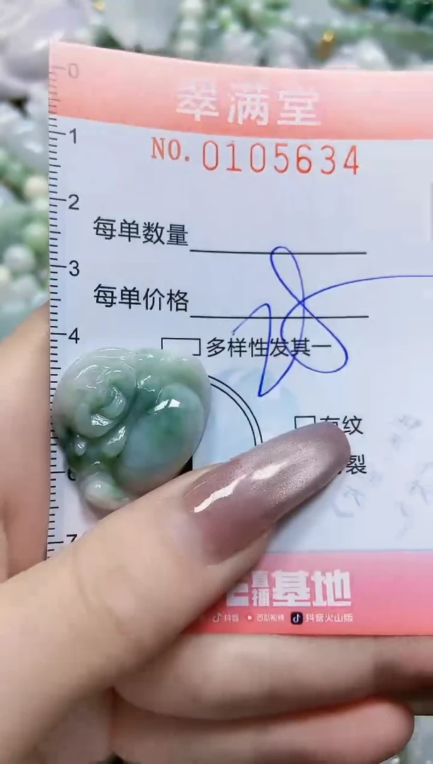 【闪购商品】翡翠颈饰未镶嵌闪购0105634