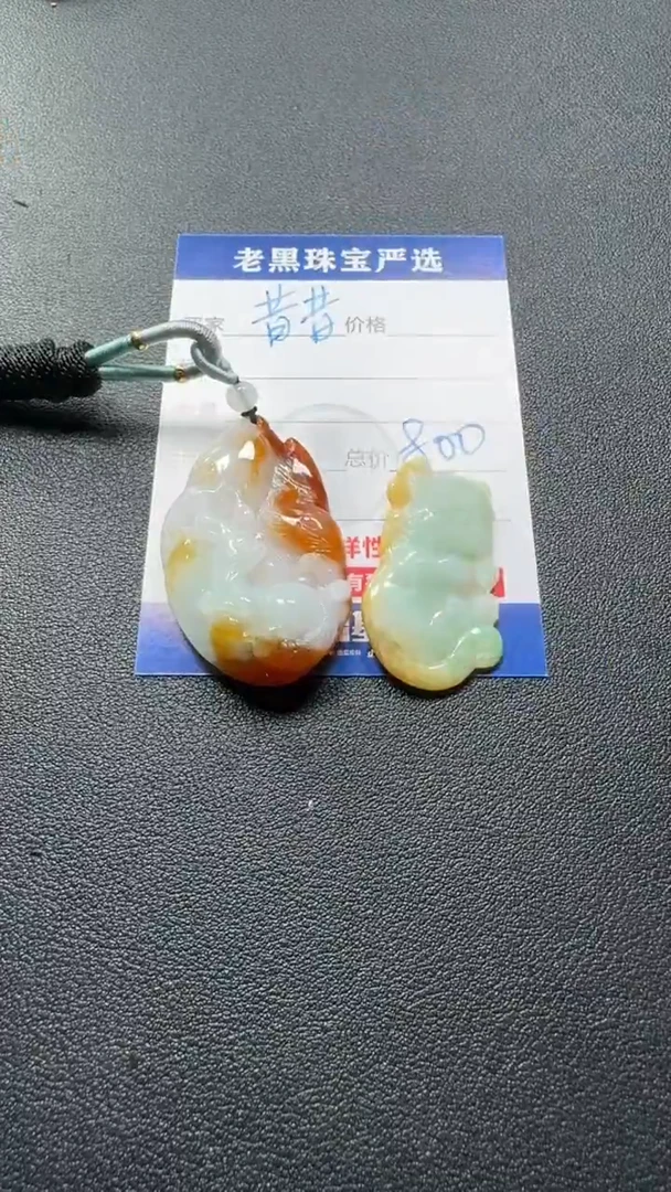 颈饰未镶嵌翡翠昔*翡翠