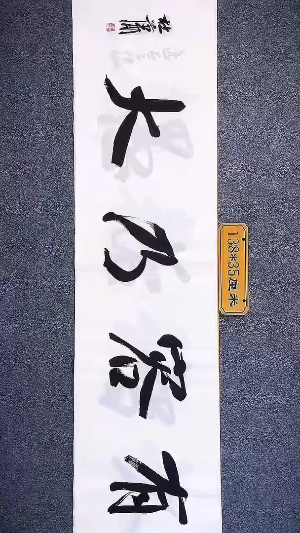 书法中书协杜潇书法078