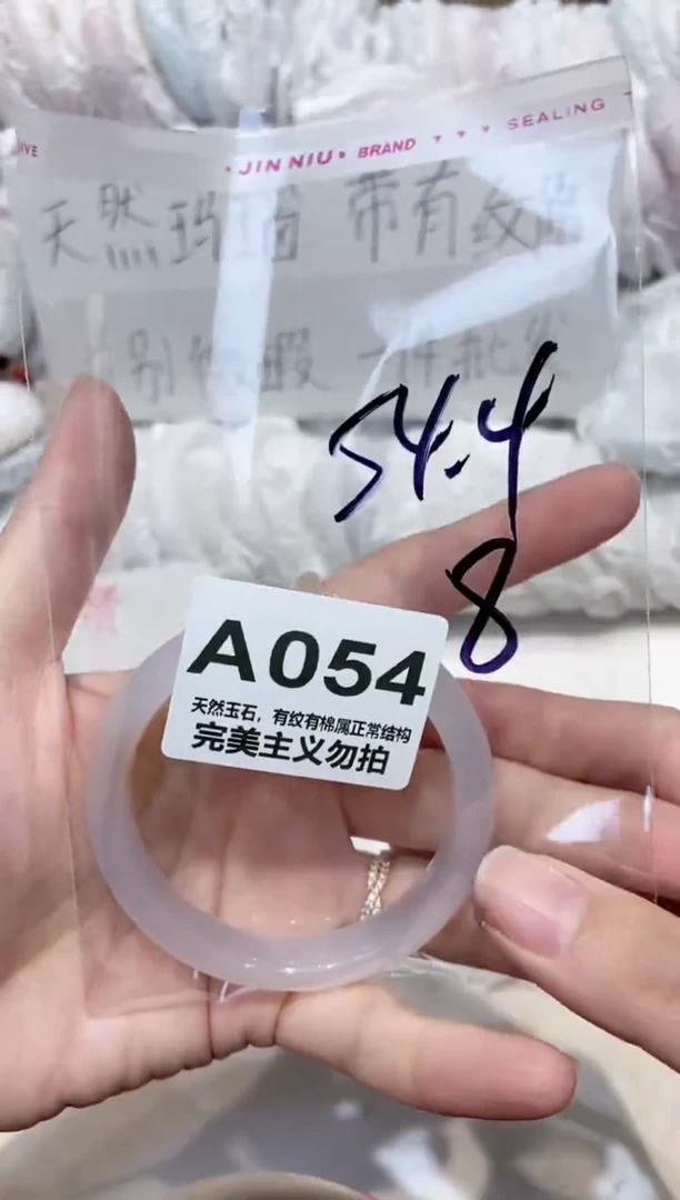 手镯玛瑙/玉髓未镶嵌54
