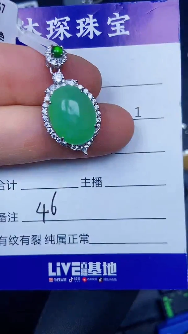 银S925镶嵌戒指翡翠4600