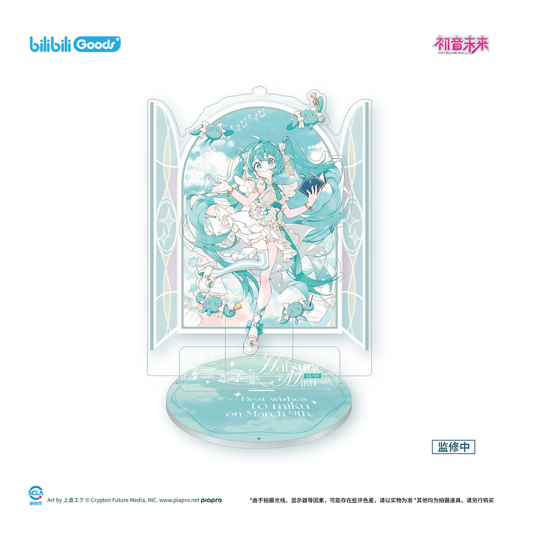 【bilibili】bilibiliGoods 初音未来 未来之语系列立牌周边合集DB