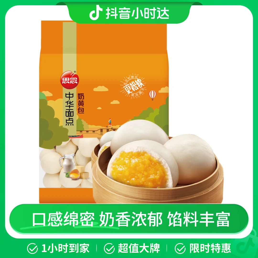 思念面点奶黄包 960g