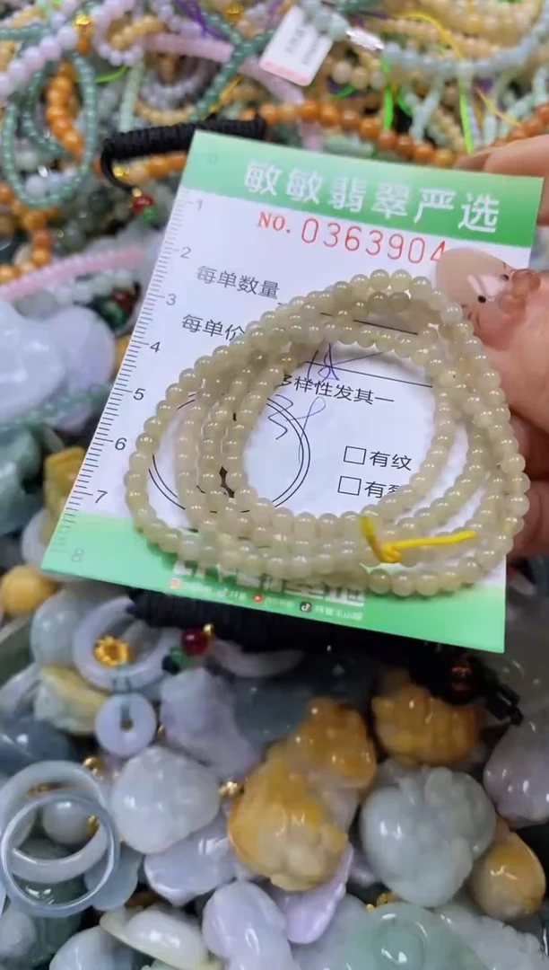 颈饰未镶嵌翡翠闪购0363904