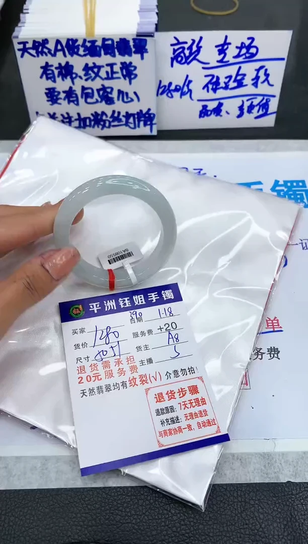 【闪购商品】翡翠手镯未镶嵌111111111111