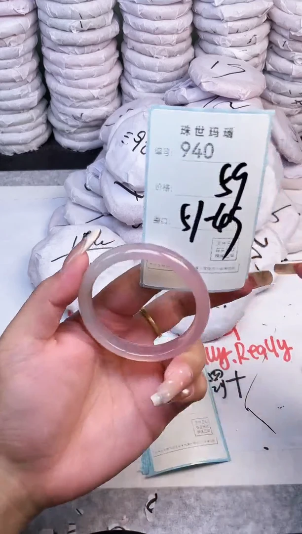 手镯玛瑙/玉髓未镶嵌940