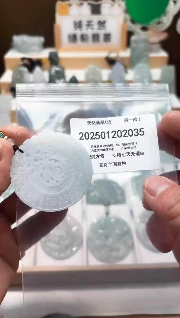 颈饰未镶嵌翡翠天然翡翠A货1220