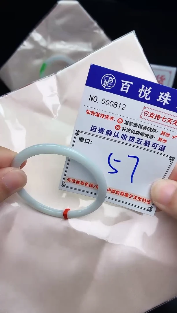 未镶嵌手镯翡翠手镯