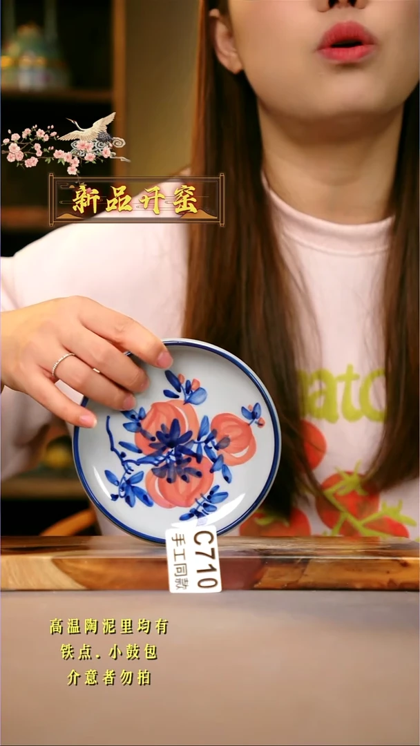 其他C710陶然集器瓷器