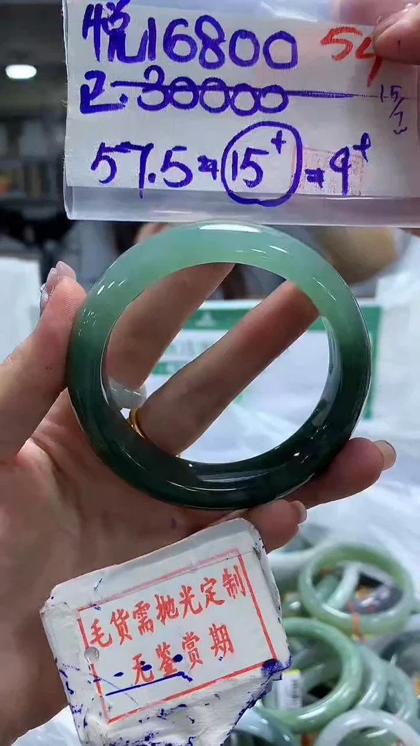 定制翡翠未镶嵌悦***?54毛货需精细抛光+ 悦己者容+16800元