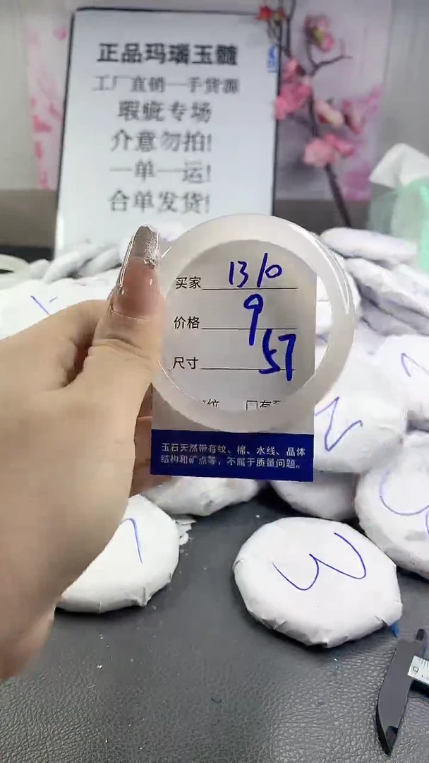 玛瑙/玉髓手镯未镶嵌1310