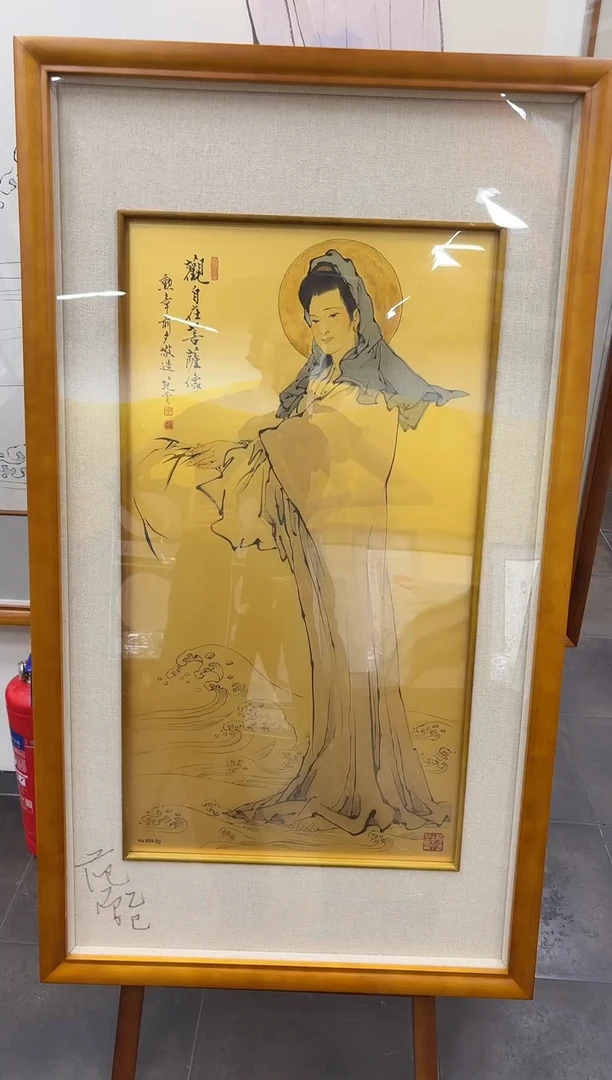 版画金版画 观自在 亲签版
