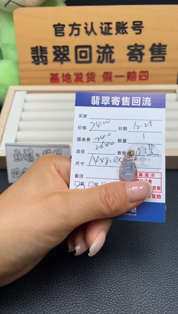 颈饰18K金镶嵌翡翠10152551