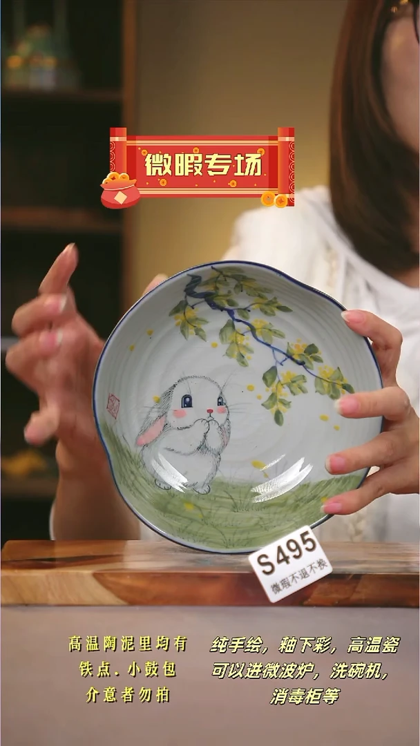 其他WS495陶然集器瓷器