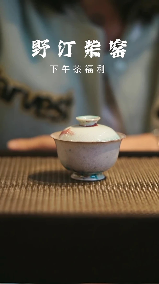 野汀柴窑手工手作@@YT725