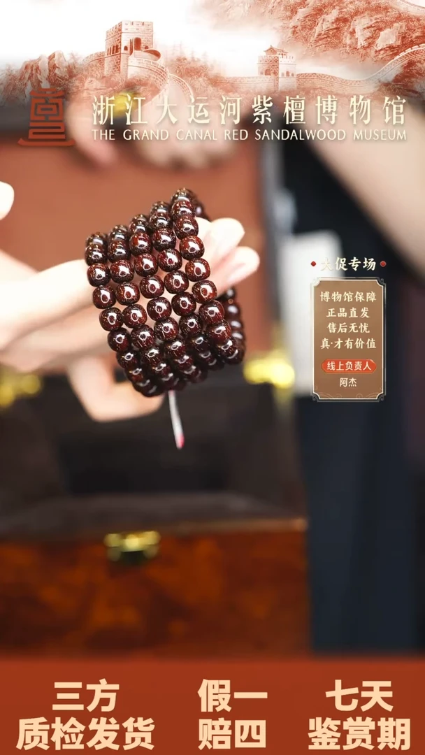 小叶紫檀手串/手链8*9典藏全爆星老型多样性发其一