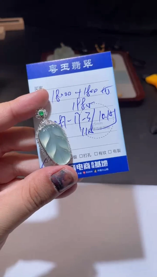 颈饰18K金镶嵌翡翠寄售回流 不退不换